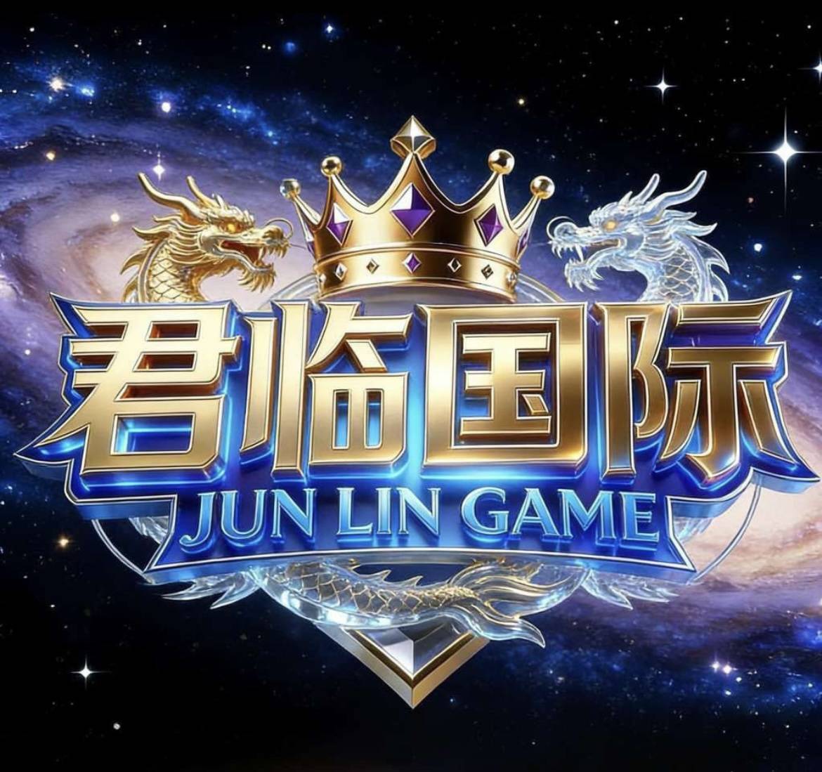 君临国际