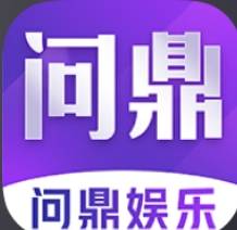 问鼎国际